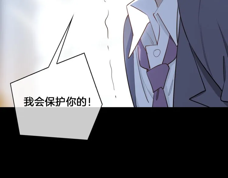 第29话 他会来吗 第44页