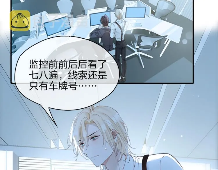 第29话 他会来吗 第48页