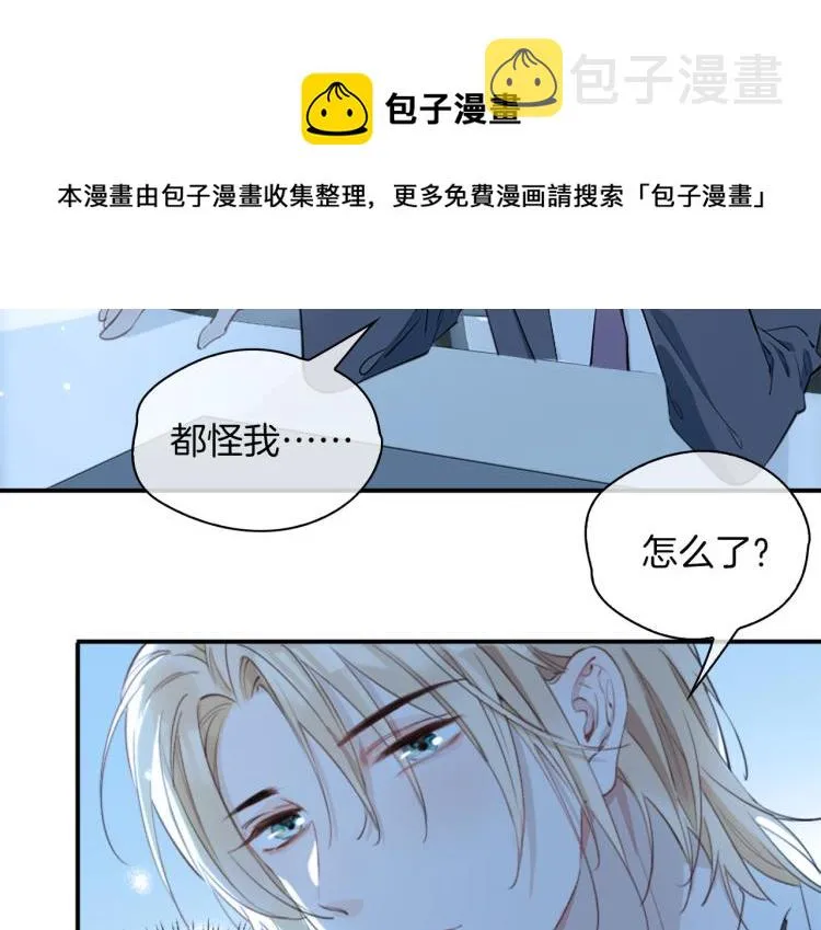 第29话 他会来吗 第50页