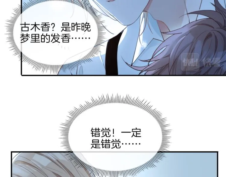 第29话 他会来吗 第51页