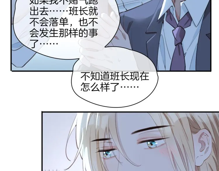 第29话 他会来吗 第53页