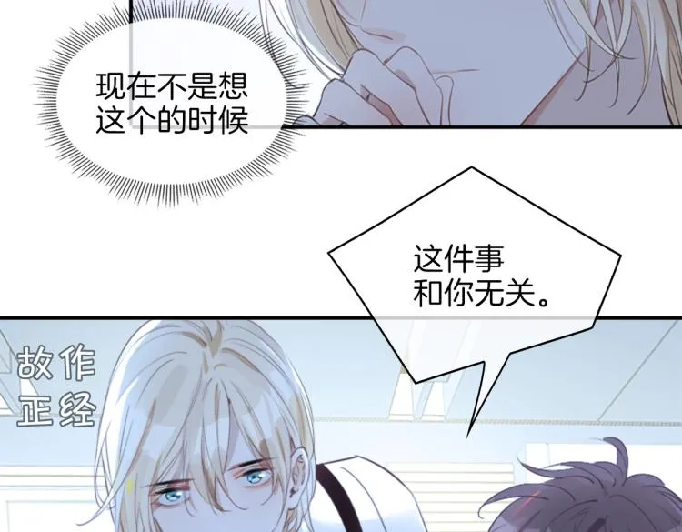 第29话 他会来吗 第54页