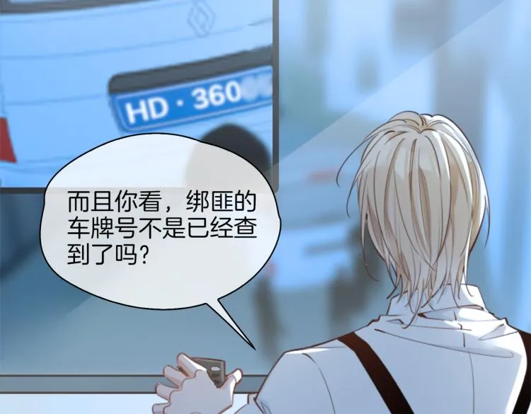 第29话 他会来吗 第56页
