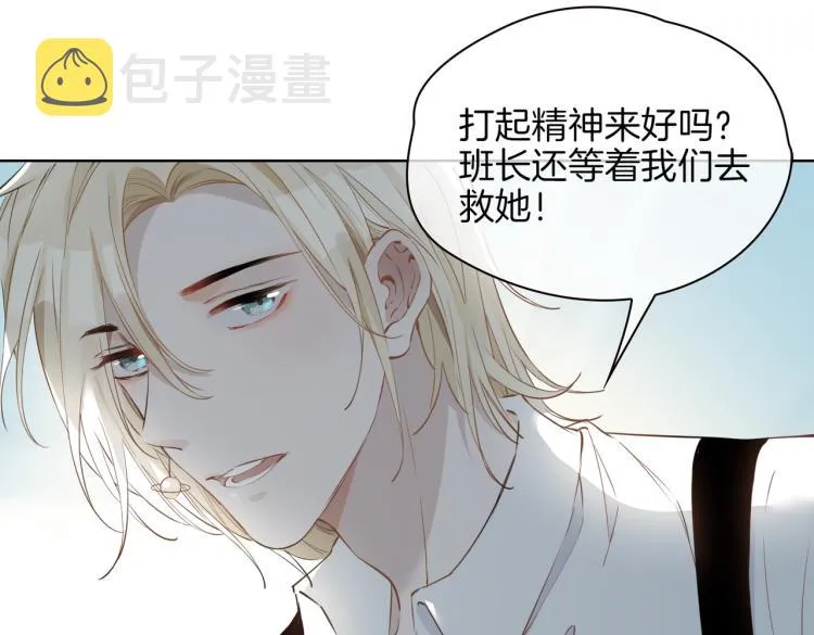 第29话 他会来吗 第59页