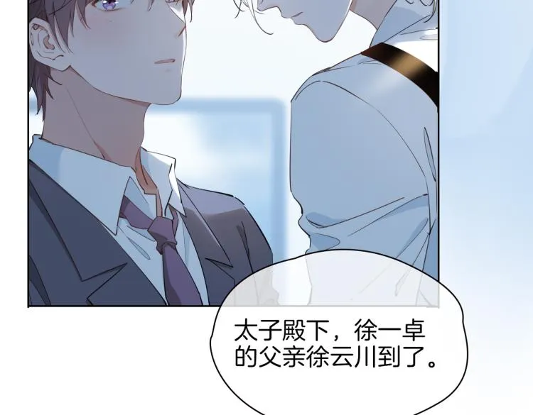 第29话 他会来吗 第63页
