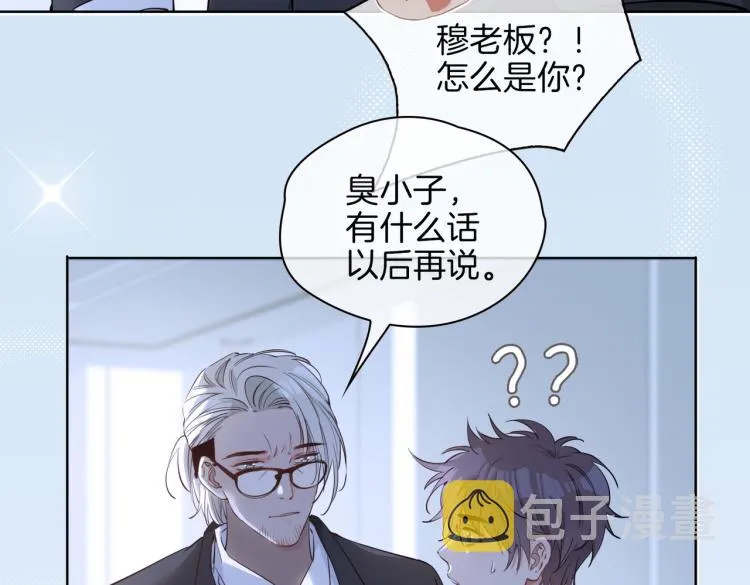 第29话 他会来吗 第66页