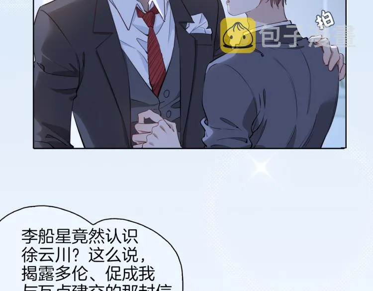 第29话 他会来吗 第67页