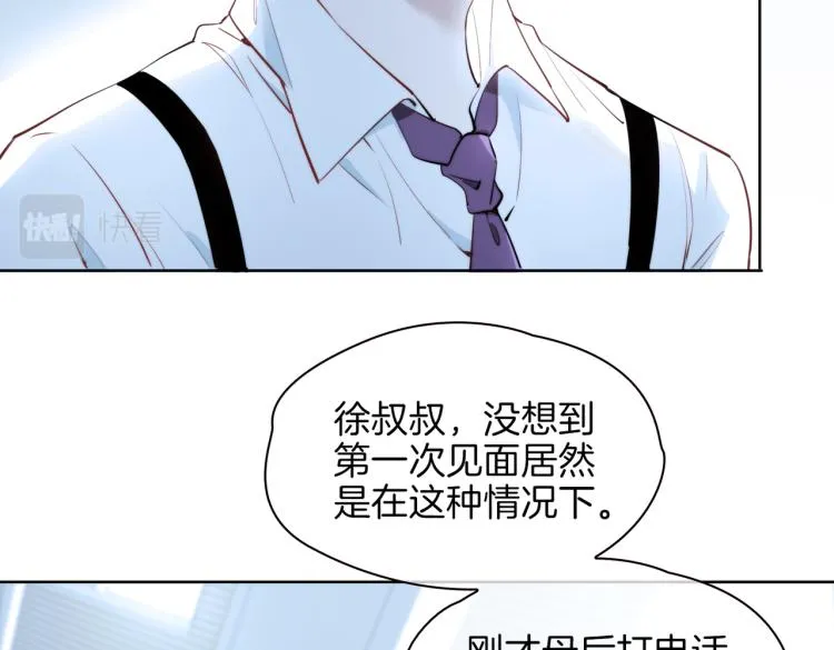 第29话 他会来吗 第69页