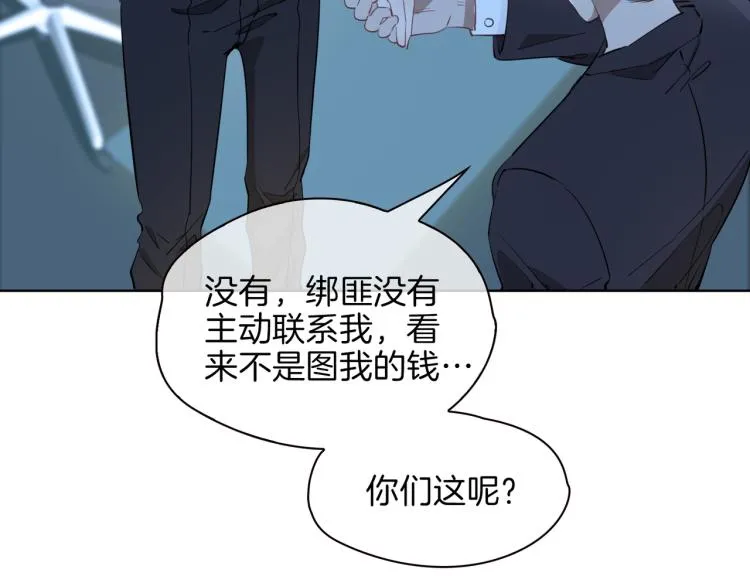 第29话 他会来吗 第71页