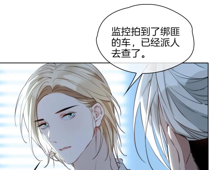 第29话 他会来吗 第72页