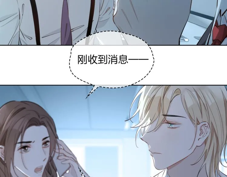 第29话 他会来吗 第75页