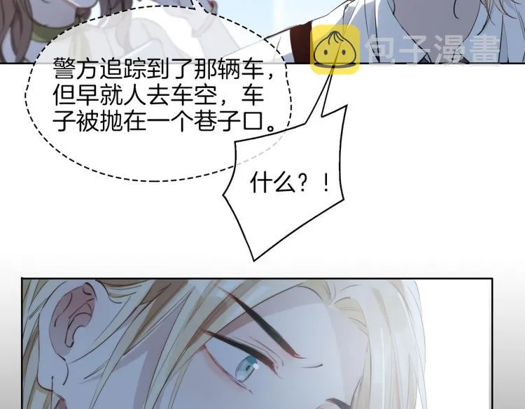 第29话 他会来吗 第76页