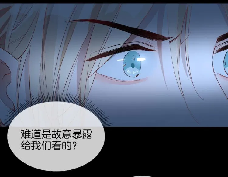 第29话 他会来吗 第78页