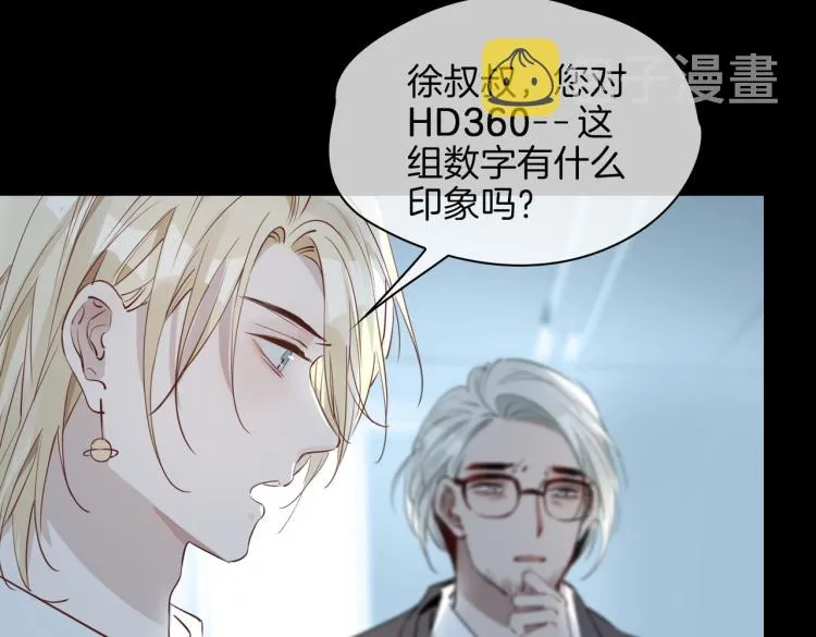 第29话 他会来吗 第79页