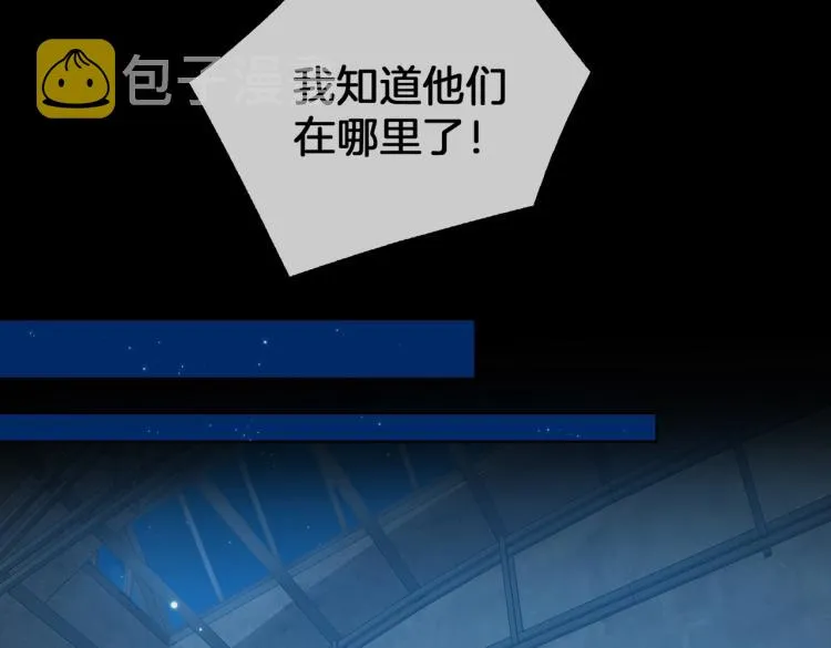 第29话 他会来吗 第83页