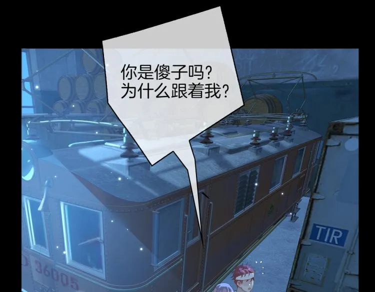 第29话 他会来吗 第86页