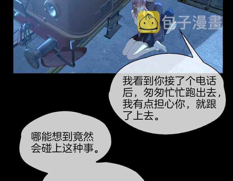 第29话 他会来吗 第87页