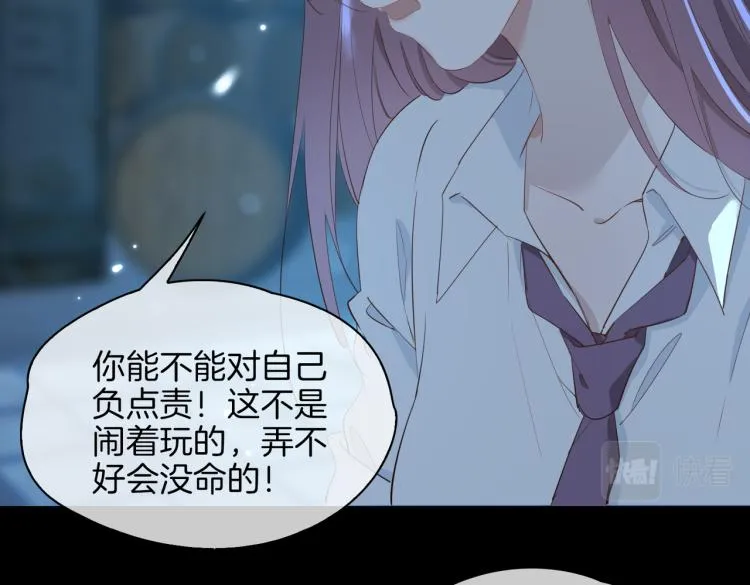第29话 他会来吗 第90页