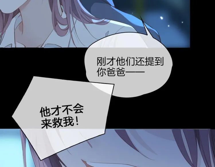 第29话 他会来吗 第92页