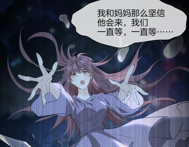 第29话 他会来吗 第95页