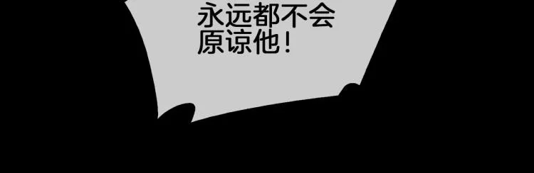 第29话 他会来吗 第99页