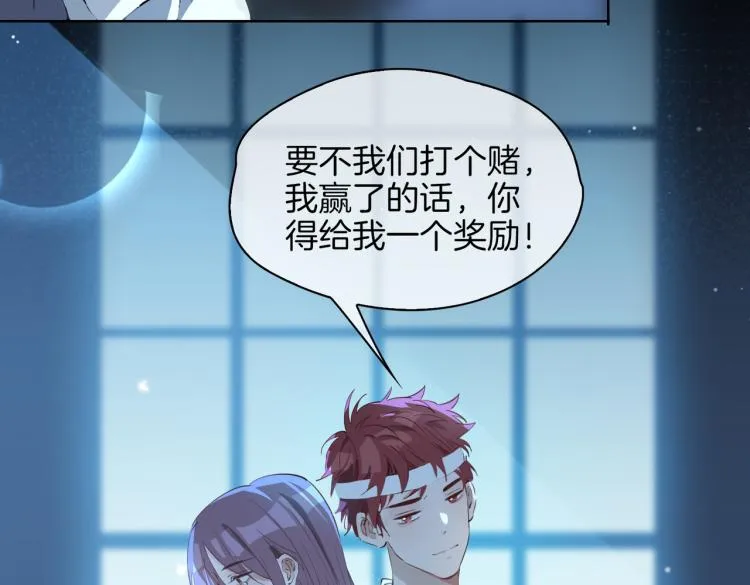 第29话 他会来吗 第103页
