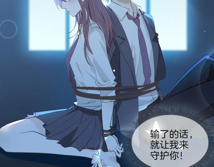 第29话 他会来吗 第104页