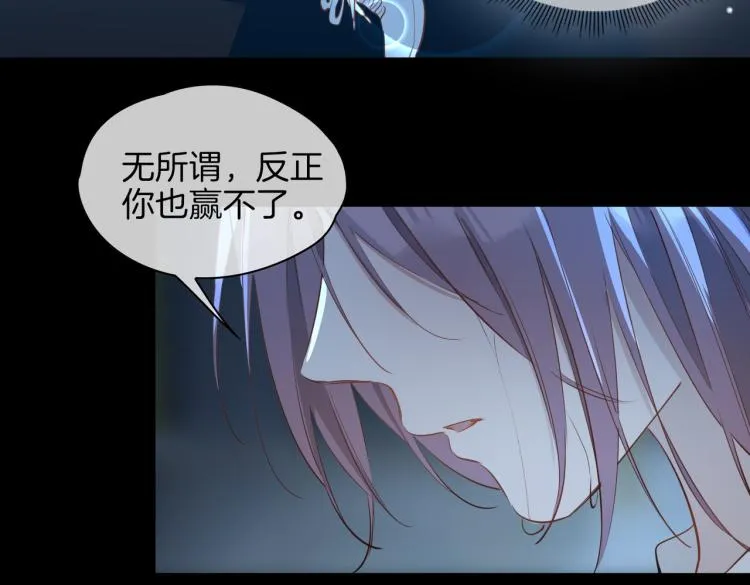 第29话 他会来吗 第105页