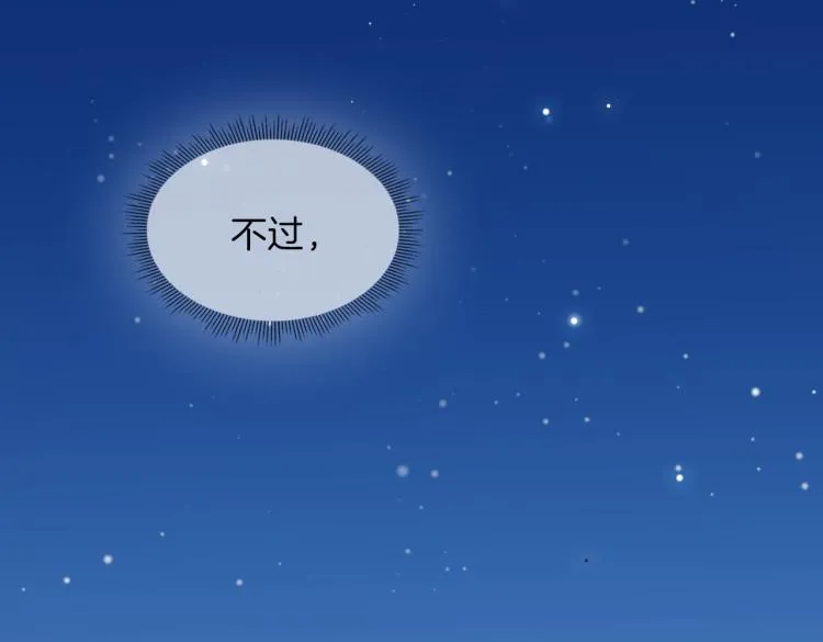 第29话 他会来吗 第107页