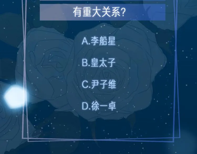 第29话 他会来吗 第113页