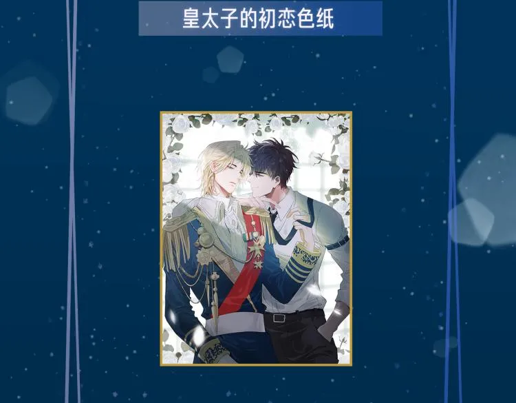 第29话 他会来吗 第115页