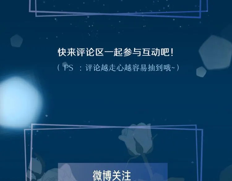 第29话 他会来吗 第116页