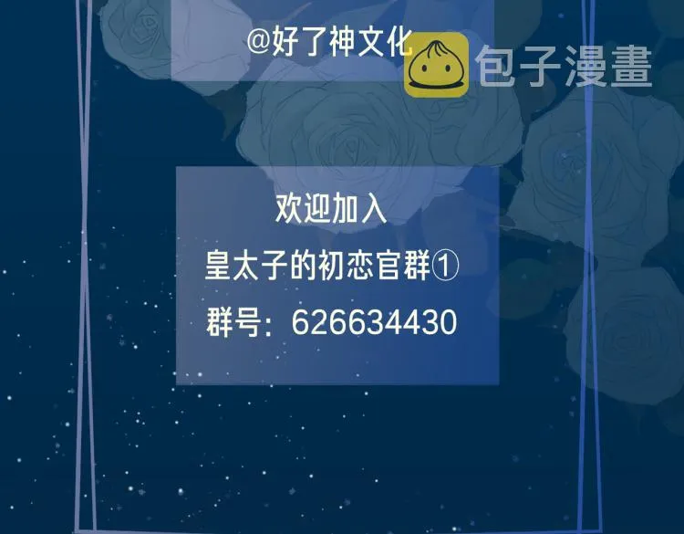 第29话 他会来吗 第117页