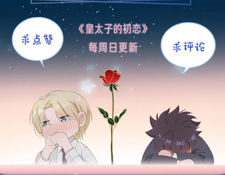 第29话 他会来吗 第118页
