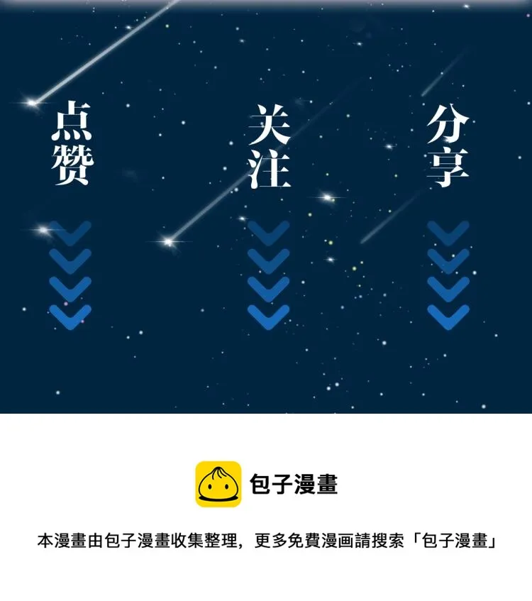 第29话 他会来吗 第119页