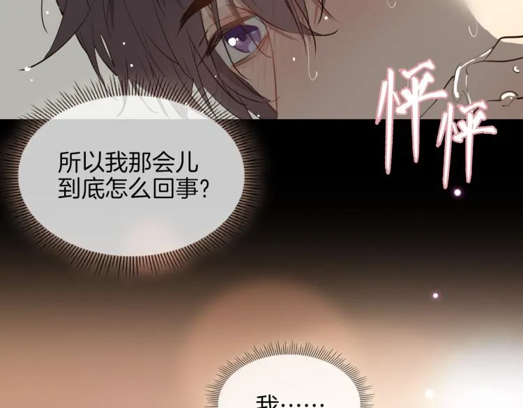 第28话 情不自禁 第9页