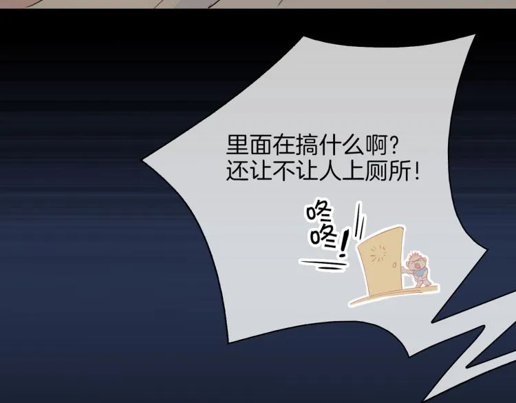 第28话 情不自禁 第16页