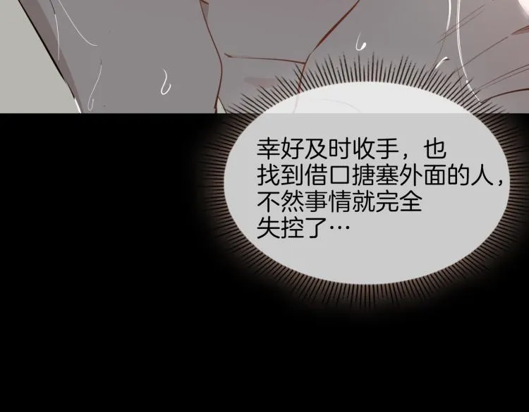 第28话 情不自禁 第18页