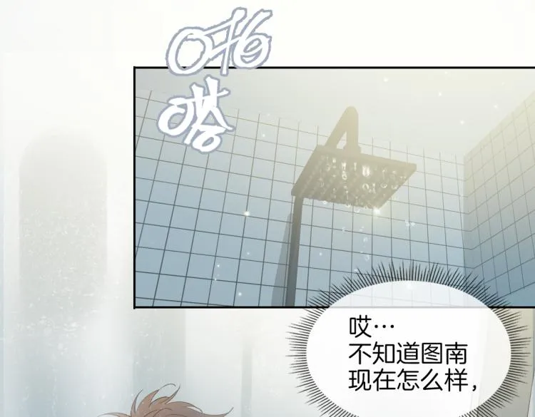 第28话 情不自禁 第20页