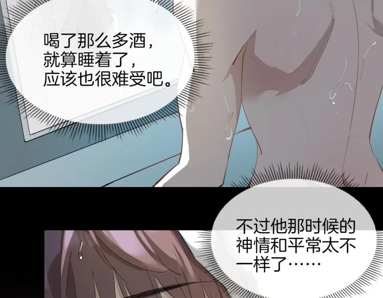 第28话 情不自禁 第22页