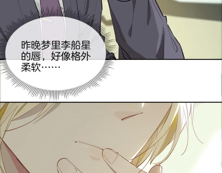 第28话 情不自禁 第38页