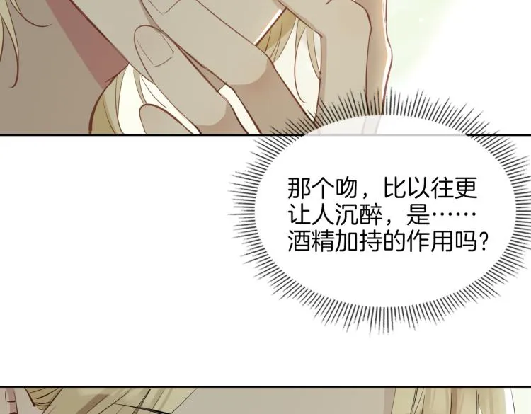 第28话 情不自禁 第39页