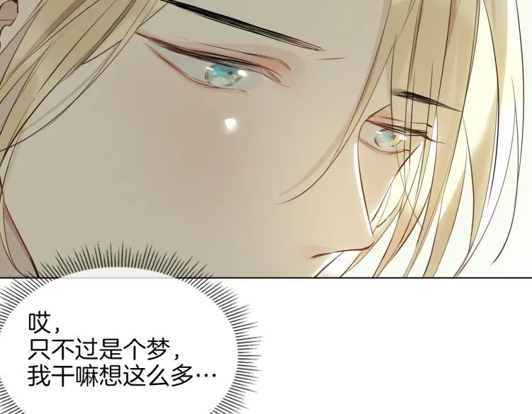 第28话 情不自禁 第40页