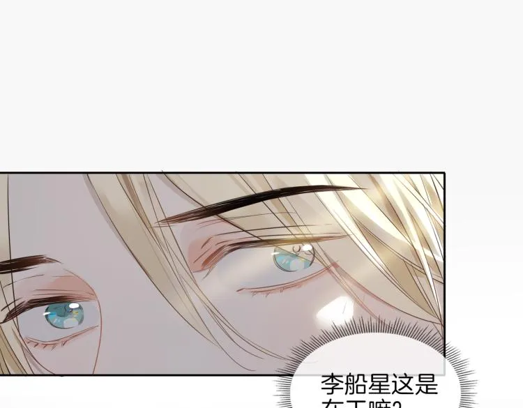 第28话 情不自禁 第45页