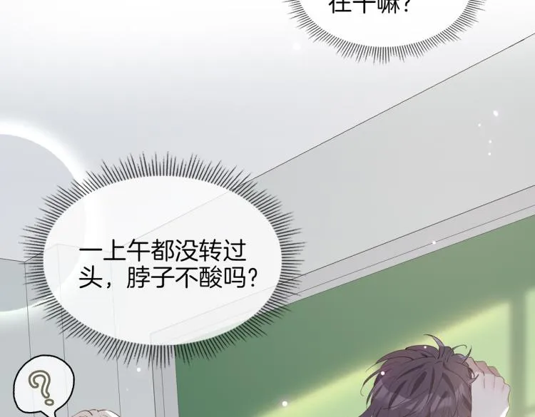 第28话 情不自禁 第46页