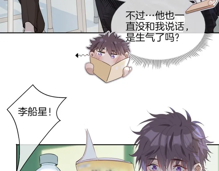 第28话 情不自禁 第48页