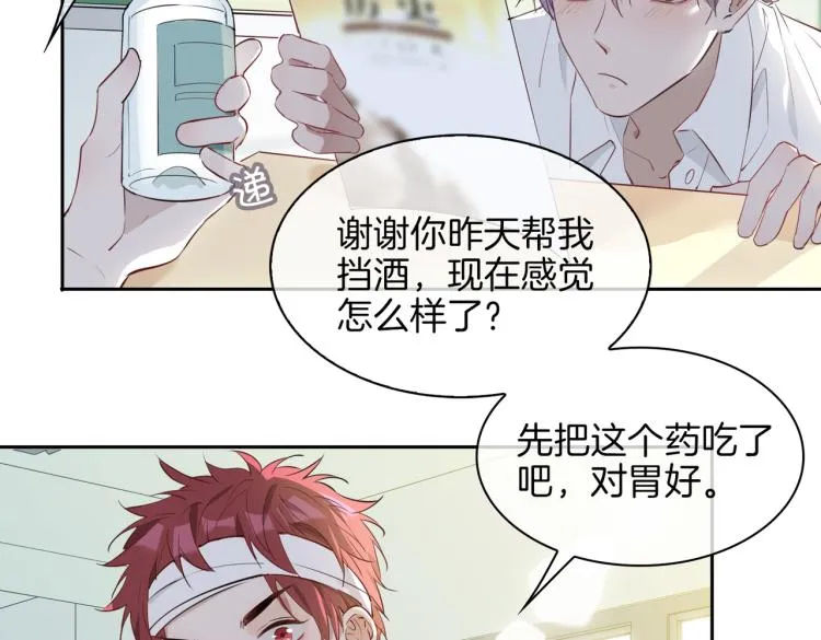 第28话 情不自禁 第49页