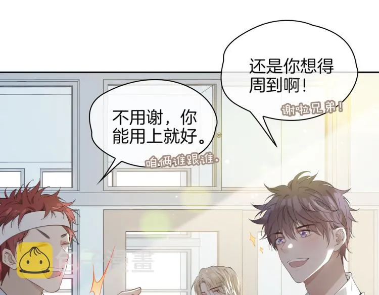 第28话 情不自禁 第51页