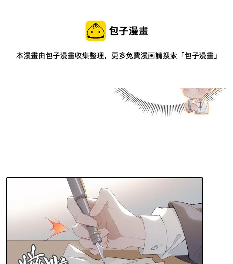 第28话 情不自禁 第53页