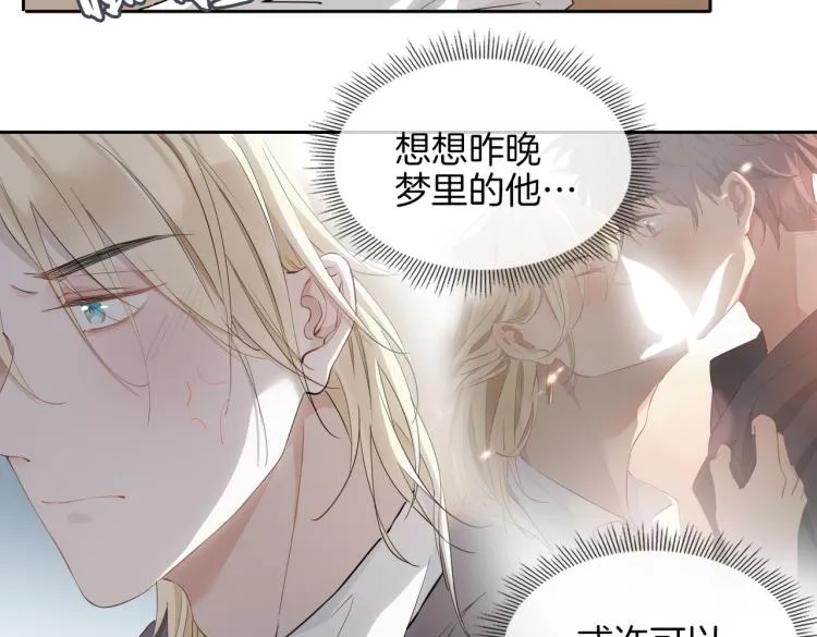 第28话 情不自禁 第54页